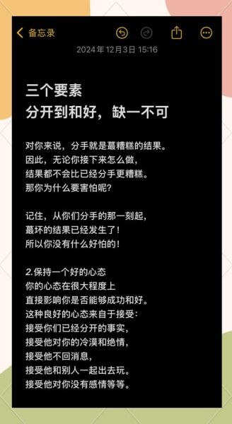 如何挽回感情_分手后怎么修复关系