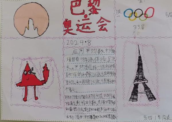 奥运百科读书笔记_如何系统梳理奥运知识