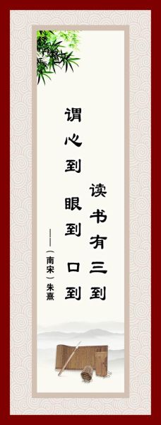 朱熹读书之要_读书方法有哪些