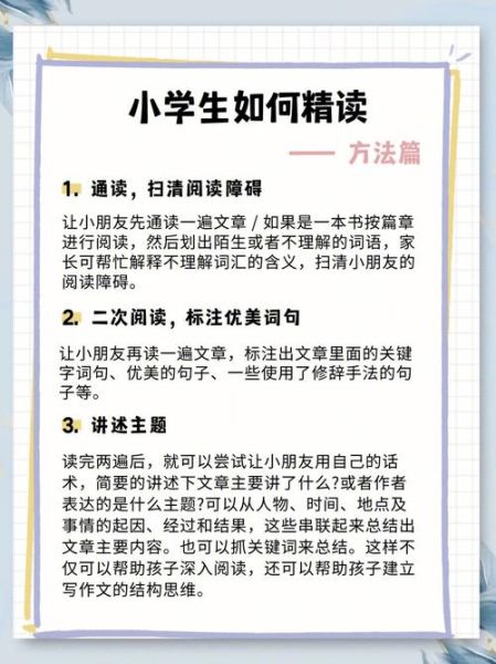 如何高效读书_读书的正确方法是什么