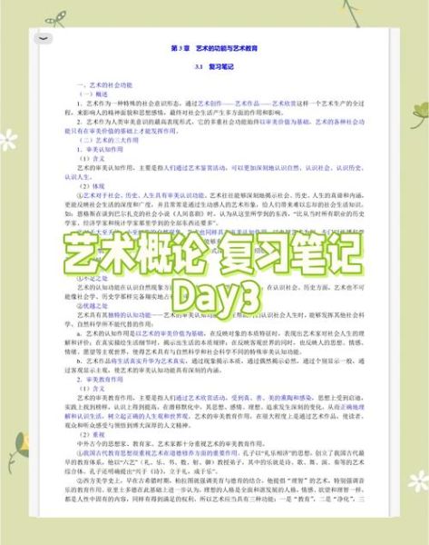 艺术百科读书笔记_如何系统理解艺术流派