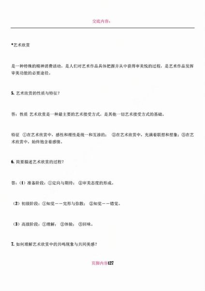 艺术百科读书笔记_如何系统理解艺术流派