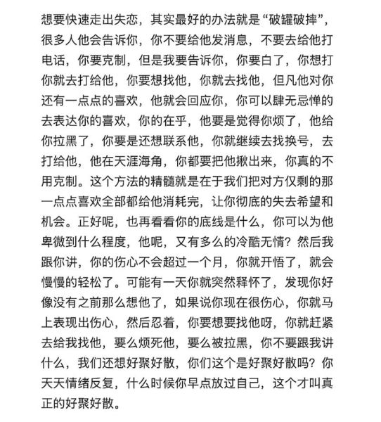 失恋后多久走出来_如何快速走出失恋