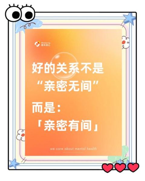 什么是爱心理学_如何建立健康亲密关系