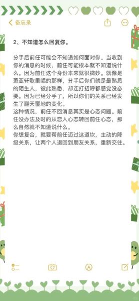 如何挽回感情_分手后怎么沟通