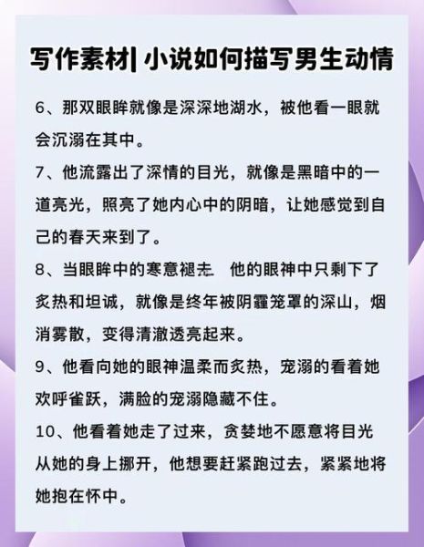 小说情感表达有哪些技巧_如何写出动人故事
