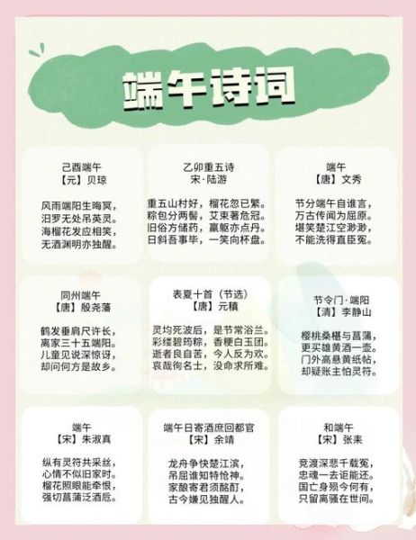 端午李隆基表达情感_李隆基端午诗情感解读