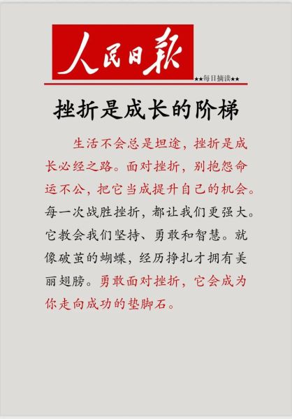 如何走出失败阴影_超越挫折心理学