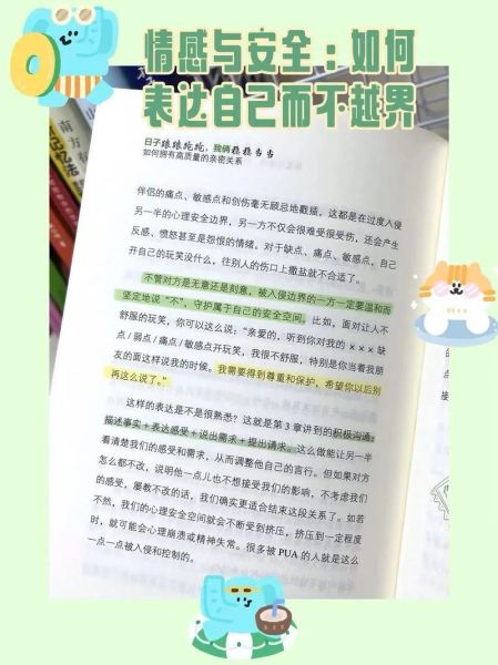 情感边界怎么建立_情感表达如何不越界