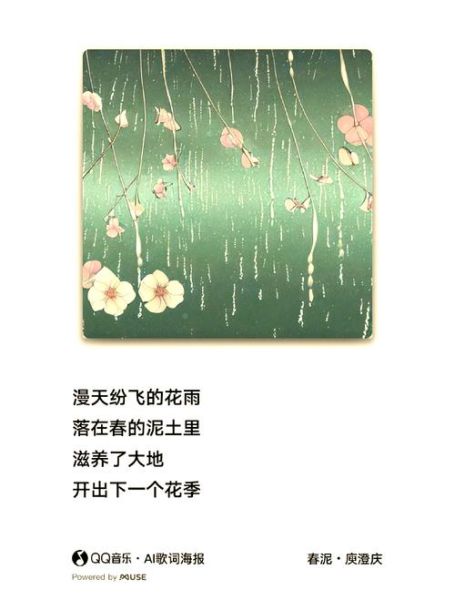 春泥情感表达是什么_如何写出动人春泥情感