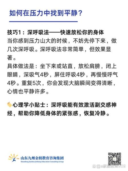 如何缓解焦虑_如何释放压力