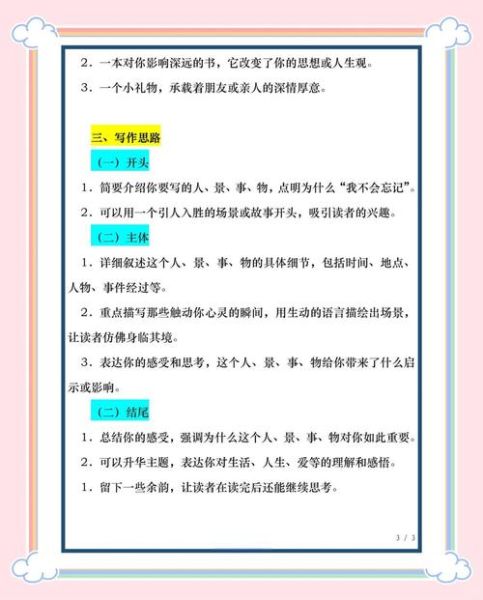 如何写出有情感的文章_情感写作技巧有哪些