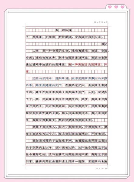 如何写出有情感的文章_情感写作技巧有哪些