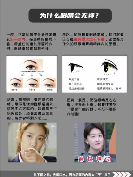 模特如何表现情绪_模特眼神训练方法