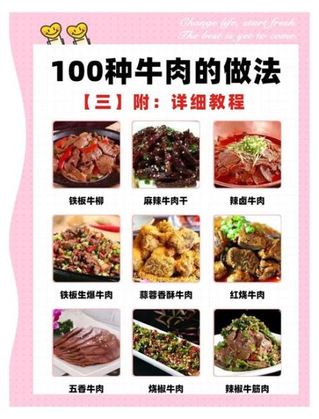 牛肉怎么表达情感_牛肉代表什么情感