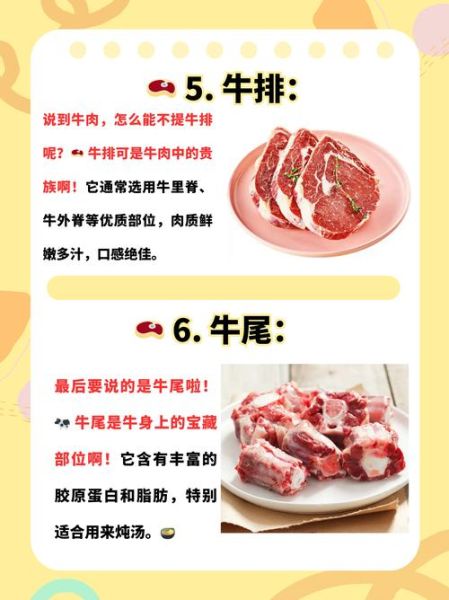 牛肉怎么表达情感_牛肉代表什么情感