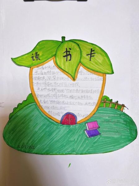 趣味百科读书卡怎么做_读书卡模板有哪些