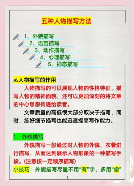 如何描写人物情感_让人物更立体