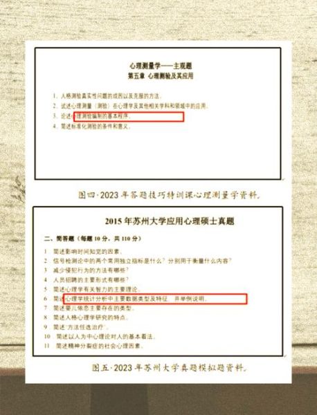 教育心理学题及答案_如何高效备考