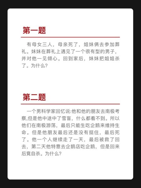 犯罪心理测试题有哪些_犯罪心理测试题怎么测