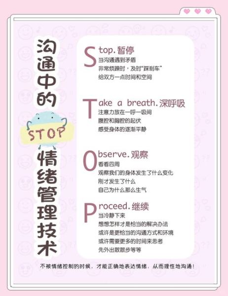 如何提升情绪管理能力_张怡筠情绪管理技巧