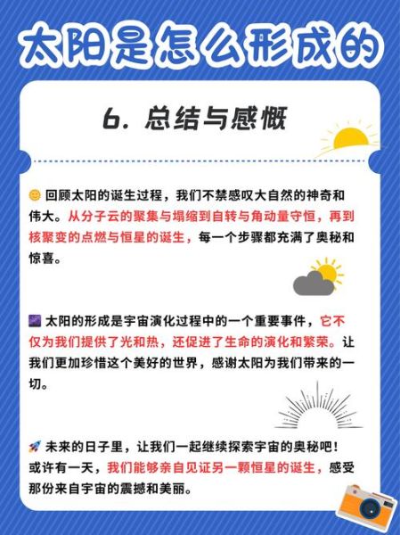 太阳代表什么情感_太阳象征意义有哪些