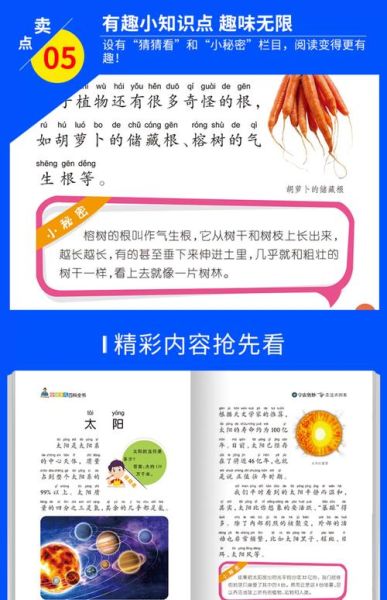 一年级百科全书阅读书籍推荐_适合6岁孩子的百科全书有哪些