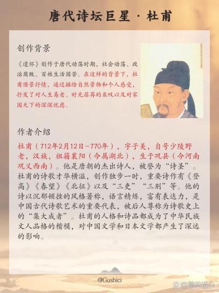 杜甫诗句表达什么情感_如何读懂杜甫的深情