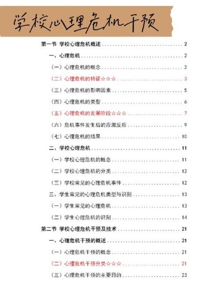 异常心理学考试怎么准备_异常心理学考试重点