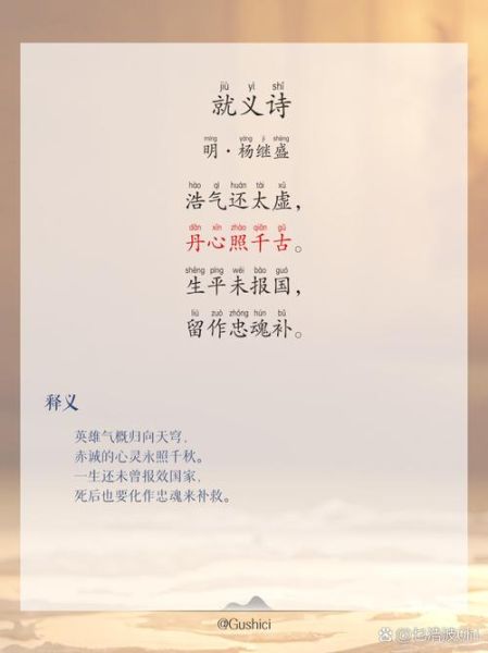 就义诗表达了怎样的情感_如何理解革命者的悲壮