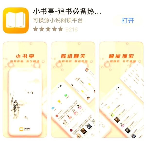 就爱读书小说阅读器怎么样_就爱读书小说阅读器好用吗