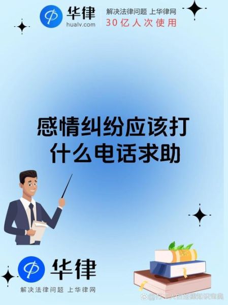 情感热线怎么打_情感倾诉热线有用吗