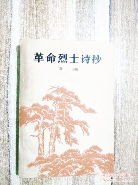 就义诗表达了怎样的情感_如何理解革命者的悲壮