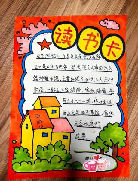 什么是读书卡_如何制作读书卡