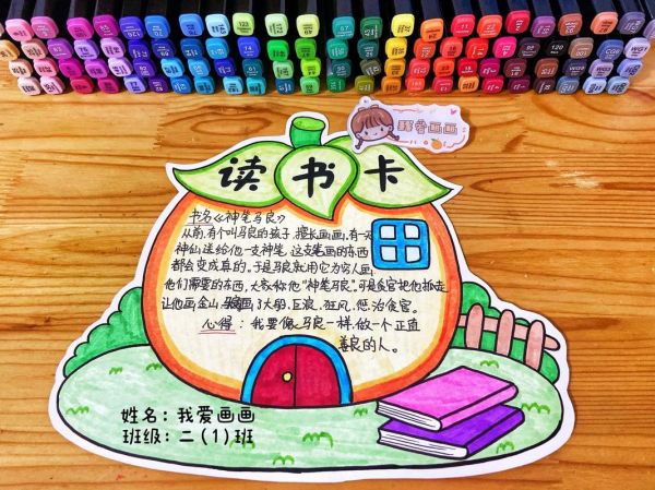 什么是读书卡_如何制作读书卡
