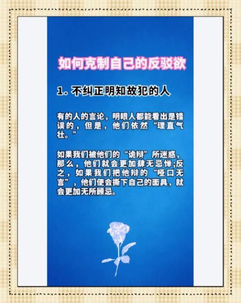 为什么我总说反话_如何改掉说话伤人的毛病