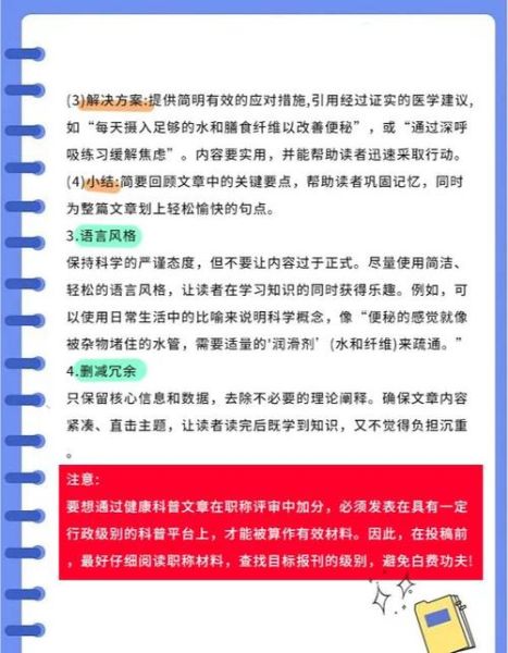 科普百科阅读书籍怎么写_如何写出吸引人的科普文章