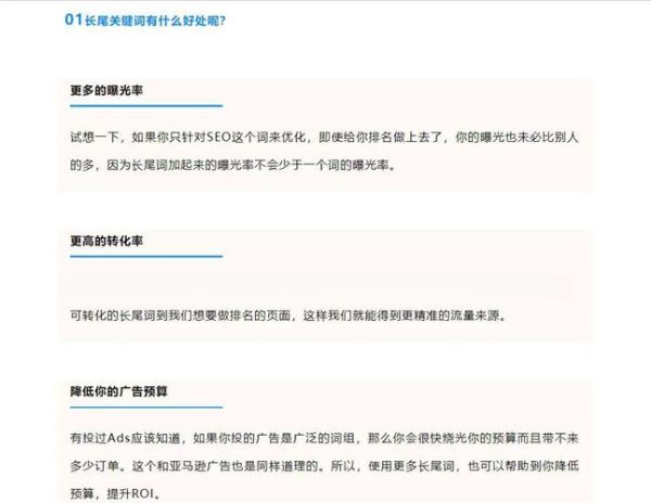 如何挑选关键词_长尾关键词怎么优化
