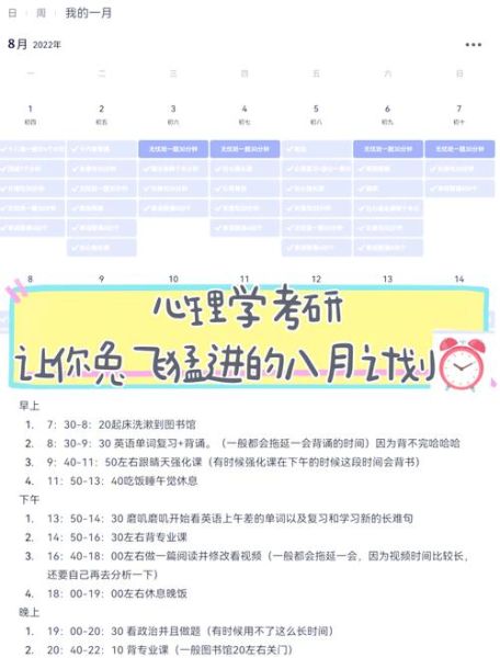 跨专业心理学考研难吗_如何高效备考