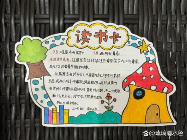 百科书读书卡怎么做_读书卡模板有哪些