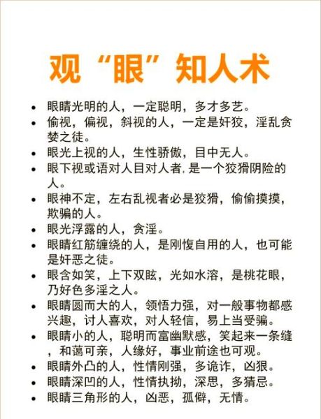 瞳孔放大代表什么_如何通过瞳孔判断情绪