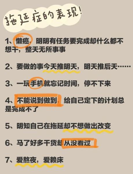 为什么拖延症总是治不好_如何建立高效行动系统