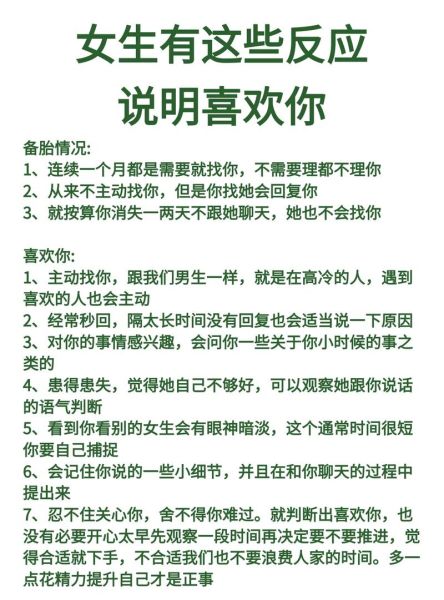 女汉子怎么表达爱意_女汉子恋爱时会撒娇吗