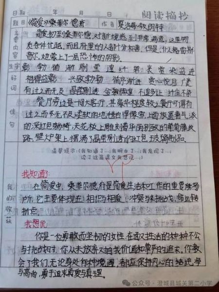 百科全书读书笔记怎么写_如何高效做百科笔记