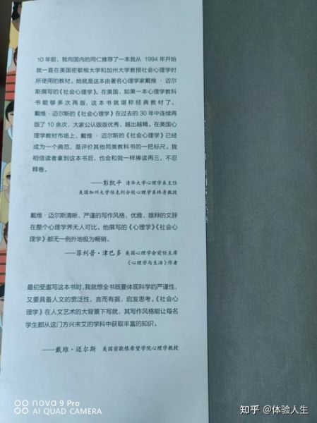 社会心理学读后感_如何影响他人