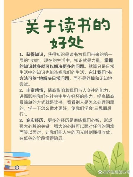 起得早读书是什么_早起读书的好处有哪些