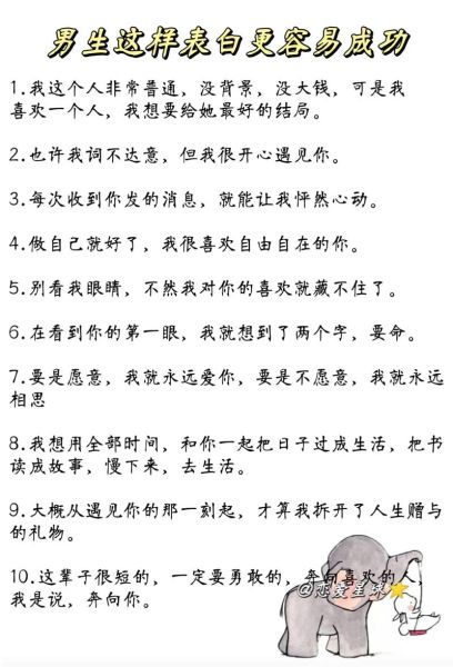 如何表白_表白说什么