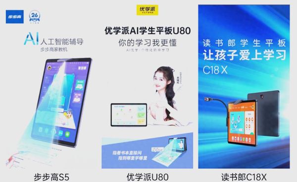 读书郎C18X怎么样_读书郎C18X和C30区别