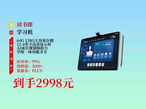 读书郎机器人适合几岁孩子_读书郎机器人有哪些功能