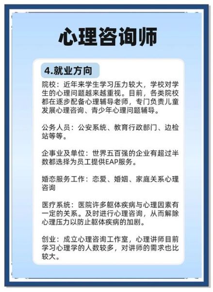 心理咨询师怎么选_心理咨询真的有用吗